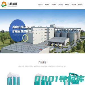 河南省汴粮机械设备有限公司_粮油加工设备_农业机械