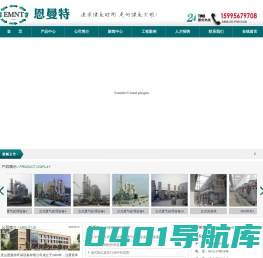 昆山恩曼特环保设备有限公司