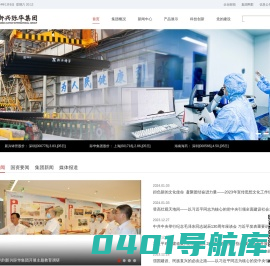 首页_新兴际华集团