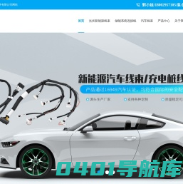超软摇摆连接线-汽车高压机器人线束厂家-东莞市南谷第电子有限公司