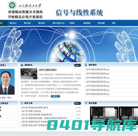 信号与线性系统