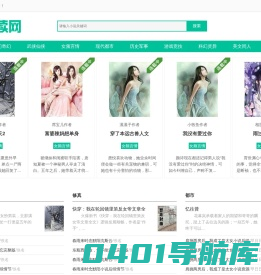 免费好看的小说试读_经典网络小说推荐 - 优质小说阅读网