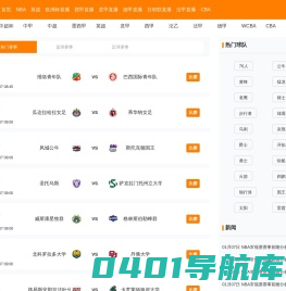 nba直播_jrs直播在线观看高清直播无插件_nba直播免费观看在线直播高清回放-nba直播