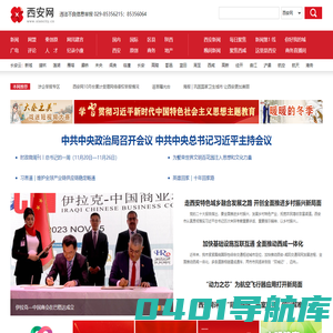 西安网-西安网