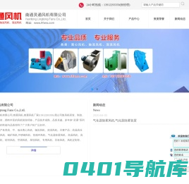 南通风机,南通风机厂家,南通灵通风机有限公司,高温高压离心风机