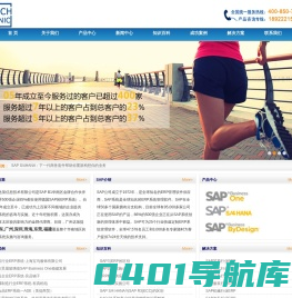 SAP Business One广东代理-深圳SAP ERP系统-SAP B1金牌实施服务商-广州达策信息技术有限公司官网