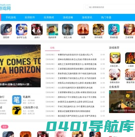 首创游戏网-游戏攻略-安卓手机游戏下载大全