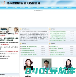 随州市蓝天心理咨询中心|随州心理咨询,随州心理技能培训,随州神经症研究