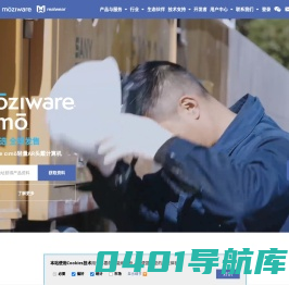 RealWear头戴计算机 moziware工业AR智能眼镜生产厂家-瑞欧威尔官方网站
