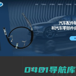 汽车拉索厂家-宁波轻飞特拉索有限公司