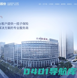 中衡保险公估股份有限公司