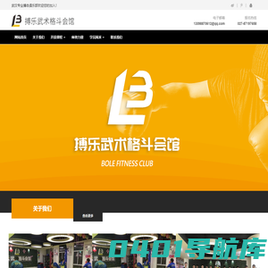 武汉专业搏击俱乐部