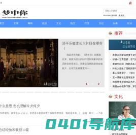梦中你