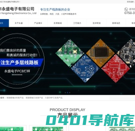 江门线路板定制|江门线路板厂家|江门市永盛电子有限公司
