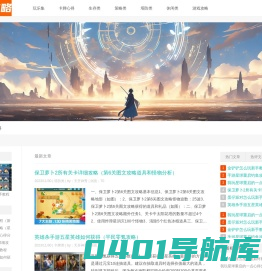 个人游戏心得攻略
