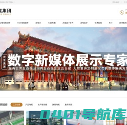 江苏无锡虎置集团-专注于三维动画、FLASH动画、宣传片制作、3D仿真效果图制作
