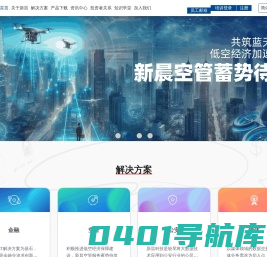 新晨科技股份有限公司