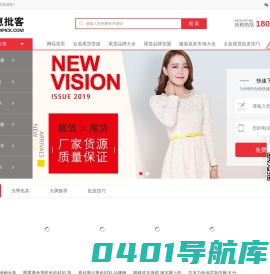 尾货女装批发_品牌尾货女装批发货源【品牌女装】_尾货女装批发货源哪里找_惠批客