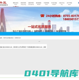 深圳市伟亚海外机动车服务有限公司