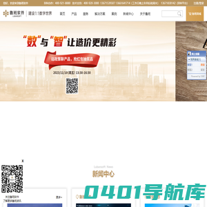 鲁班软件-建设1:1数字世界，致力于成为建设数字世界的鲁班
