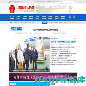 首页_中国舆情法治网