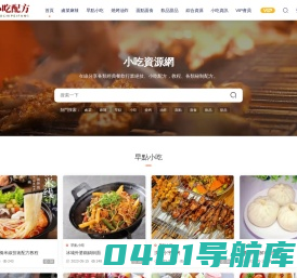 小吃配方教程 - 小吃技术配方大揭秘！让您成为小吃制作高手！