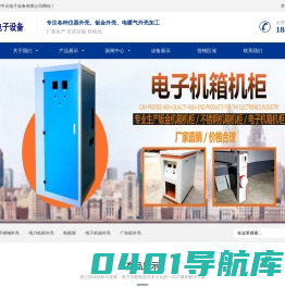 沧州钣金加工厂,电暖气外壳-沧州中元电子18832707777