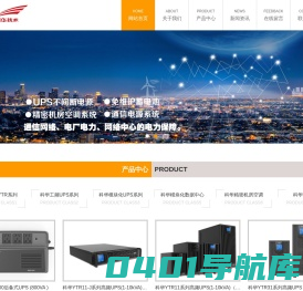 科华UPS电源 科华微模块 科华精密空调 科华蓄电池总代理 成都德泰隆