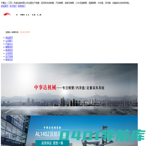 鹤管,装车鹤管,卸车鹤管,上装鹤管丨下装鹤管丨低温鹤管丨液化气鹤管丨液氨鹤管丨汽车鹤管丨鹤管厂家丨内浮盘丨定量装车控制系统丨活动梯栈桥——中事达（江苏）机械设备有限公司