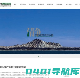 山东省环保产业股份有限公司