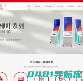 巨鼎医疗-用科技与商业赋能健康
