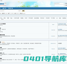哈罗CQ火腿社区 - Powered by phpwind