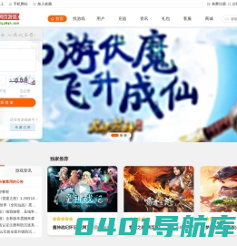 齐鲁玩_好玩的网页游戏_手机游戏_H5游戏_最新的游戏开服表