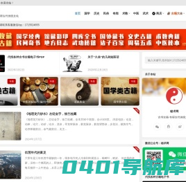 秘术网 - 古书古籍-专研古代传统文化