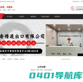 宁波奇博进出口有限公司