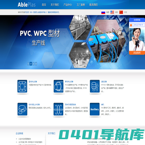 埃布尔机械主要产品是塑料管材/型材挤出生产设备，PVC粉料混合机和混料计量上料系统，塑料颗粒筛选，输送，包装系统，废旧塑料造粒设备。