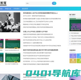 天莘教育网 - 专业中专中职招生网