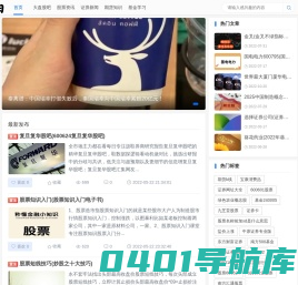 煦阳财经
