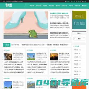 早安心语_抖音文案_晚安说说_零角度