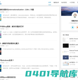 编程笔记_编程教学,编程技术,免费站长资源,免费源码,网站技术