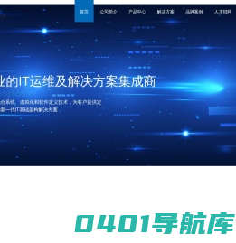 北京华诚安圣科技有限公司-首页