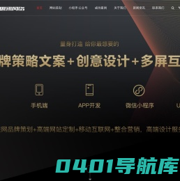 「思讯网络」高端网站设计公司-互联网品牌形象塑造者