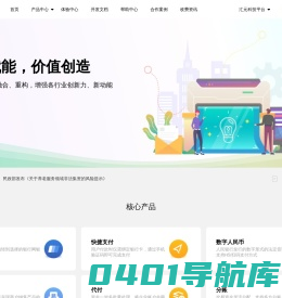 汇付宝-金融支付