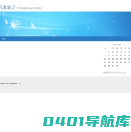 凡客笔记-关注草根创业者分享笔记。