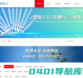 uv灯厂家供应uv灯管,提供uv光固化灯管解决方案-东莞优固
