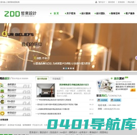 上海哲东设计公司-酒店设计_会所装饰设计_洗浴设计_酒吧ktv设计公司