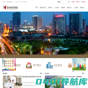 湖州市城市投资发展集团有限公司_湖州市城市集团_湖州城市集团