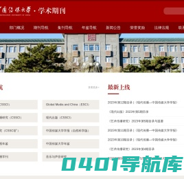 学术平台发展中心