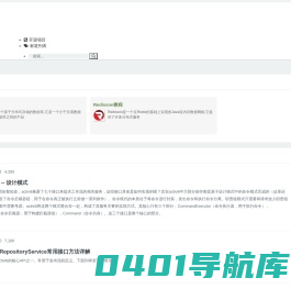 开发小院