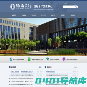 国际合作处